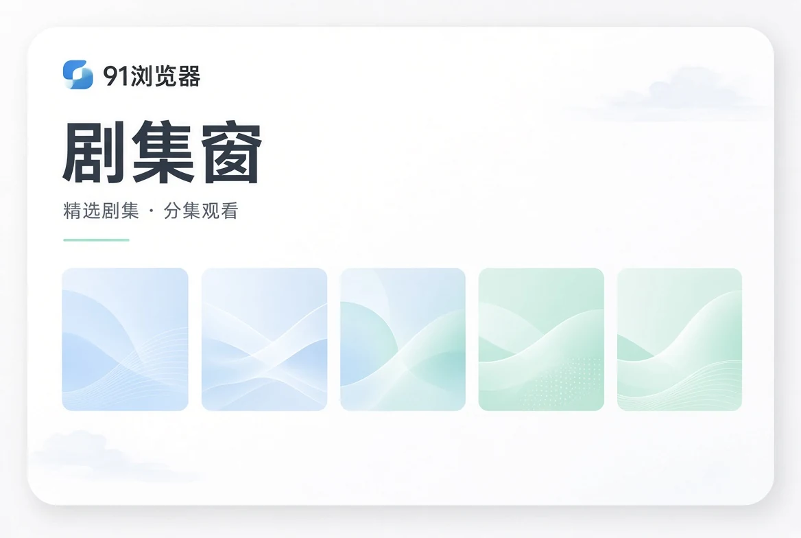 系列追踪